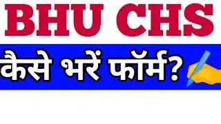 BHU CHS entrance exam 2021 - bhu chs form 2021