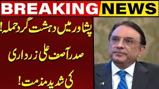 Blast In Peshawar | Asif Ali Zardari Condemns Attack on FC Headquarters | Capital TV