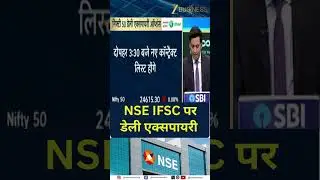 Nifty 50 Daily Expiry Options Explained &ndash; NSE IFSC Updates