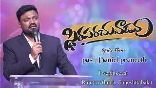 స్థిరపరచువాడవు ఘనపరచువాడవు# #ఏమైనా చేయగలవు# ||Youth fest||  //past.Daniel praneeth garu\\
