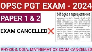 OPSC PGT EXAM CANCELLED | PHYSICS, ODIA, MATHEMATICS EXAM PAPER 1 & 2 CANCELLED