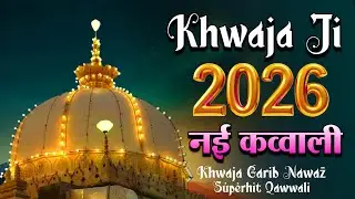 New Kavvali 2026 Khwaja Ji 👑 Khwaja Garib Nawaz 🥰 Superhit Kavvali Ajmer Sharif 🆕 New Kavvali 2026
