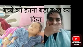 इमर्जेंसी में जाना पड़ा हॉस्पिटल@shayaanandkinzavlogging  #cataracts # baby #family blog #emotional