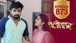 Sukhamo Devi | Flowers | EP# 873