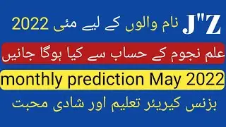Z name horoscope may 2022 | J name may 2022 | by Noor ul Haq Star tv