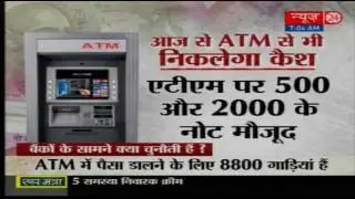 New currency notes in ATMs from Today: Government