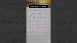 7 Muslim Girls Name With Meaning In Beautiful Handwriting |P se ladkiyon ke naam |creativefathima