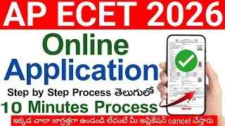 Ap ecet 2026 online application process step by step | How to apply ap ecet 2026 | #apecet2026 #ecet