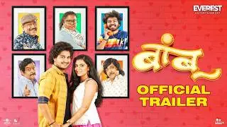 बांबू Bamboo 2023 Official Trailer | Abhinay, Vaishanvi, Parth | Vishal Devrukhkar | Tejaswini P.