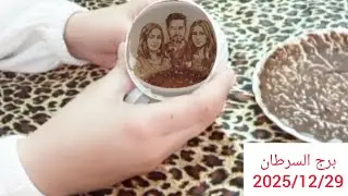 برح السرطان 🎀 هتسمع اخبار عن شخص غائب 👌 انفراجه وزوال هم 💯شفاء من مس 🌹 زواج