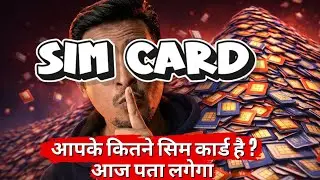 Sanchar Saathi Portal SIM Check 📱 | How to Check Aadhaar-Linked SIM Status & Block Fake Numbers