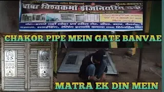 Gate Banane Ki Nai Technique - Chakor Pipe Mein | Ek Din Mein Gate Banayein!#welding