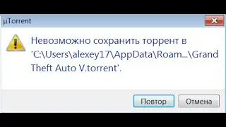 Unable to save torrent what to do