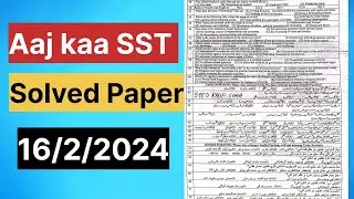 SST Solved Paper | General Category | 16-2-2024 | SST Test Preparation | #spsc #sst