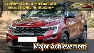 Good News For india - Kia Sonet Sales Crossed 5 Lakh Units Milestone &ndash; Major Achievement #kiasonet 