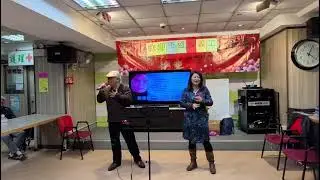 2026年1月28日Ricky与Linda合唱🎤「那裡的天空不下雨）護老院義唱