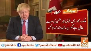 Boris Johnson announces Complete Lockdown in UK | GNN | 24 March 2020