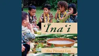 E ʻAi I Kekahi E Kāpī I Kekahi