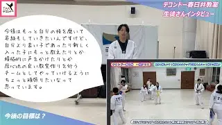 忙しい社会人男性でもできる！30代男性が語る、テコンドーを始めたきっかけと10ヶ月での変化【テコンドー春日井教室生徒インタビュー】