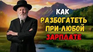 Советы, способные изменить жизнь, основанные на вековом опыте.