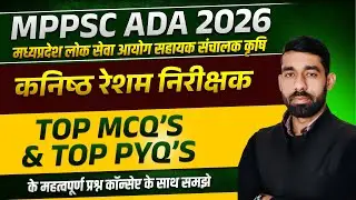MPPSC ADA Recruitment 2026 | कनिष्ठ रेशम निरीक्षक | फील्ड ऑफिसर  | Top MCQ's | Top PYQ's