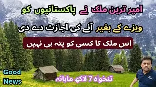 Visa Free Country | Visa Free Countries in