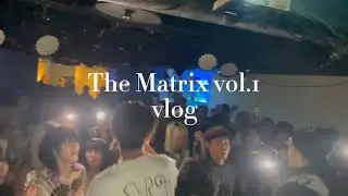The Matrix vol.1 Vlog（2023-9/23）