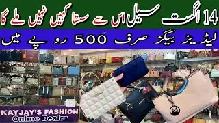 **Cheap Price** Ladies Purse Wholesale Market  | Ladies Handbags  | 14 August sale | Centel Plaza
