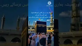 #ShabeBaraat #shabebaraat2023 #shabebaratmubarak #NightOfForgiveness
