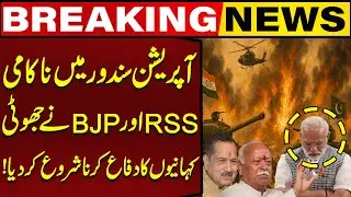 Operation Sindoor Fails | RSS & BJP Begin Defending False Narratives! | Breaking News  | Capital TV