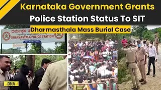 Dharmasthala News: Big Boost in Investigation, Karnataka Government Gives SIT Police Station Status