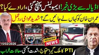 Big News About Imran Khan From Adiala | Countrywide Protest | PTI Dharna Updates |Arif Hameed Bhatti