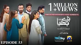 Baray Bhaiya Episode 53 - [Eng Sub] - Aijaz Aslam - Maya Khan - Rabya Kulsoom - 7th August 2025
