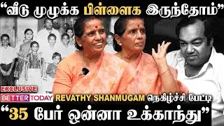 “அப்பாவோட கண்டிப்புதான் எங்க ஒழுக்கத்துக்கு காரணம்” -KANNADASAN Daughter REVATHI SHANMUGAM Emotional