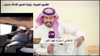 شي ماشفتوة من لقاء الطرمبة الدب المنتفخ