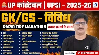 UP Constable (UPSI) 2025-26 | GK/GS Rapid Fire Marathon | CA & Important Topics | By Bhupendra Sir