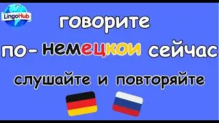 Im Taxi German Daily Phrases #немецкийязык #deutschlernen #germancourse #deutschlernen