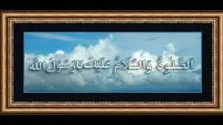 la vie du prophete par Sidi TOURE 071 AMR