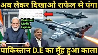Challenge India's Rafale Now | Pakistani Defense Expert Embarrassed | Pakistani Media Expose