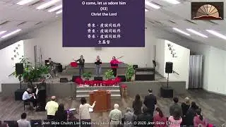 [January 18,  2026, Live Stream] English Worship Service