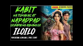 KABIT NA TUMAKAS AT NAPADPAD SA BARYO NG ASWANG SA ILOILO   KWENTONG ASWANG   TRUE STORY