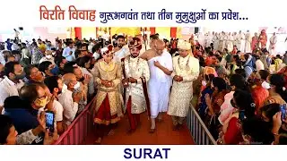 गुरुभगवंतो के साथ तीन-तीन मुमुक्षुओ का प्रवेश...