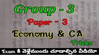 Group 3| Bubbling Tricks |Economy and Current Affairs |Practice Bits #group3
