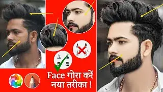 Face White New Editing Tutorial || Autodesk Face Editing New Concept ||  #rkpsphotoediting