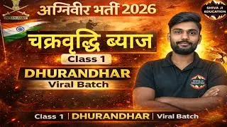 Agniveer Army Recruitment 2026 | Compound Interest (चक्रवृद्धि ब्याज) | Class 1 | Dhurandhar Batch 