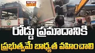 BSP leaders Demand The Government Take Responsibility For Chevella Incident | Raj News Telugu