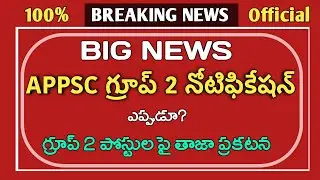 Appsc Group 2 Notification 2022|Group 2 Vacancy Details