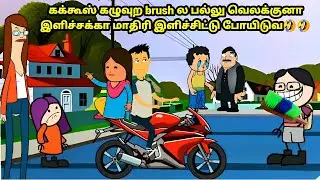 😍 நினைத்தாலே இனிக்கும் Ep-18 | poomari comedy | kcc cartoon | nettavalli comedy | Kanyakumari slang