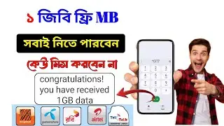 All SIM Free Internet Offer 2025 | All SIM Free Mb offer | Free Mb | Free data | free internet code