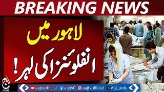 Influenza Surge Lahore | Flu Cases Rising | Cold Weather Health Alert - Aaj Pakistan News